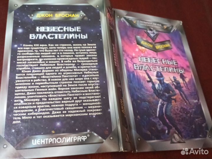 Книги фантастика