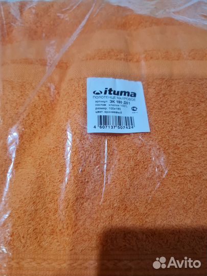 Новые махровые полотенца 100 на 180