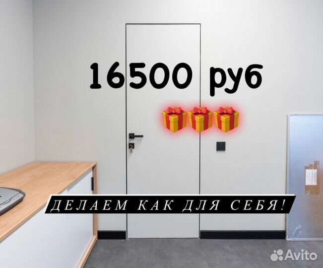 Скрытые двери