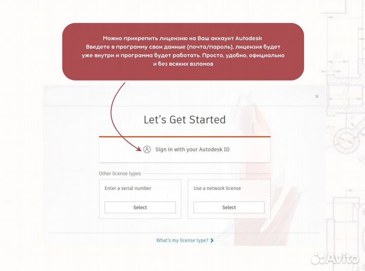Revit 2022/2021/2020 официальная лицензия