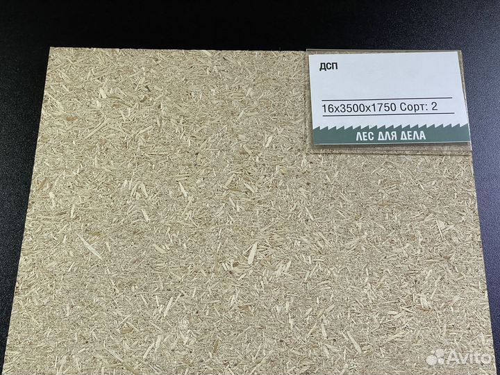 Дсп 16 * 1750 * 3500 мм