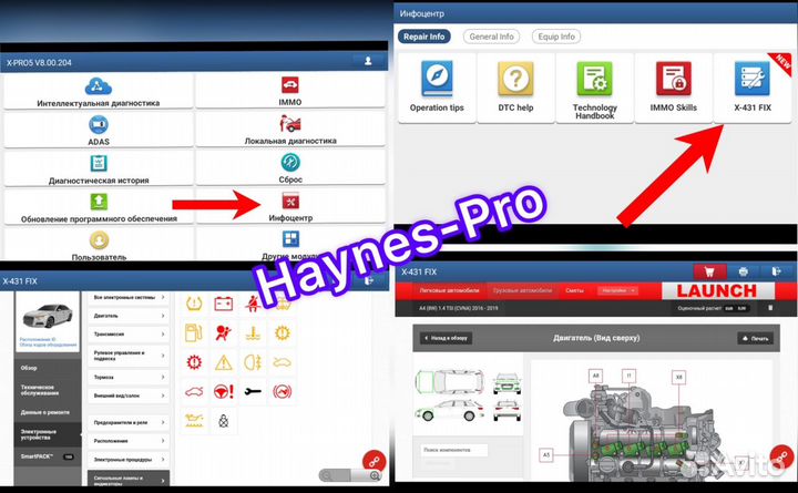 Launch x431 лаунч PRO VIP + autodata