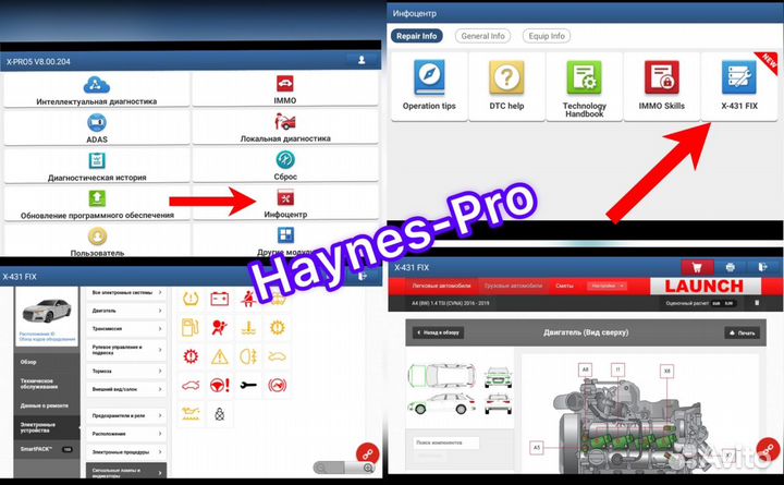 Launch x431 лаунч PRO VIP + autodata