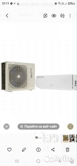 Сплит система Aeronik ASI. Ноавй. В упаковке