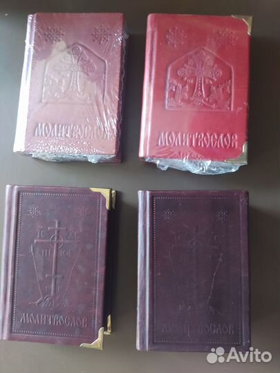 Православный подарочный (в коже) молитвослов