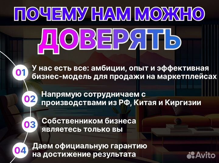 Бизнес под ключ на Валдберрис с Гарантией по догов