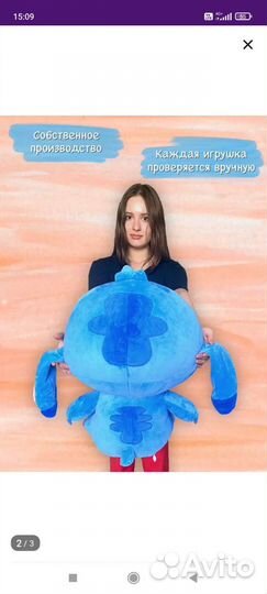 Мягкая игрушка стич