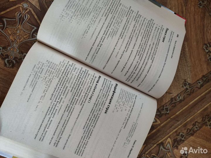 Руководство по Java