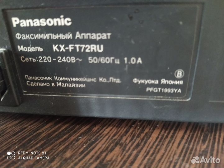 Телефон факс 