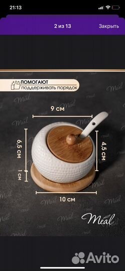 Сахарница новая с ложкой