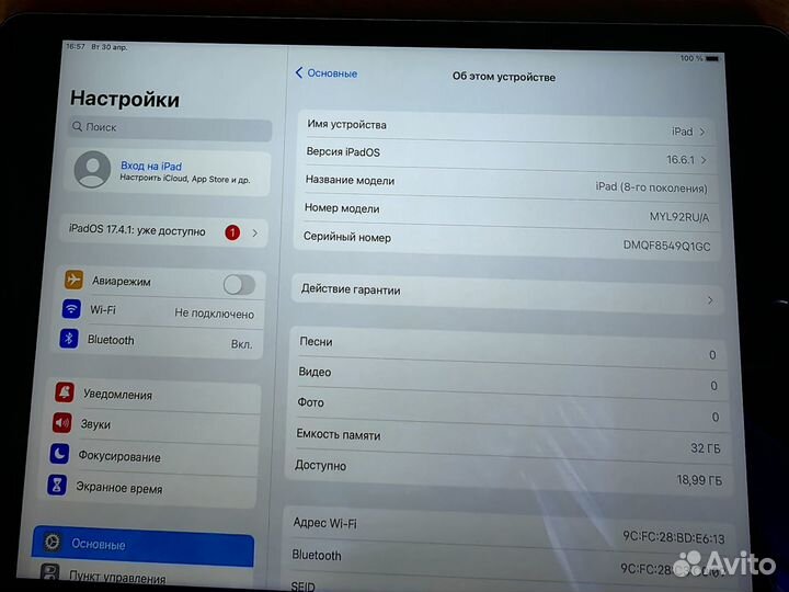 iPad 8 поколения 32Gb