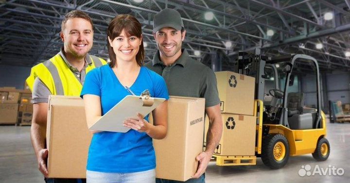 Разнорабочий