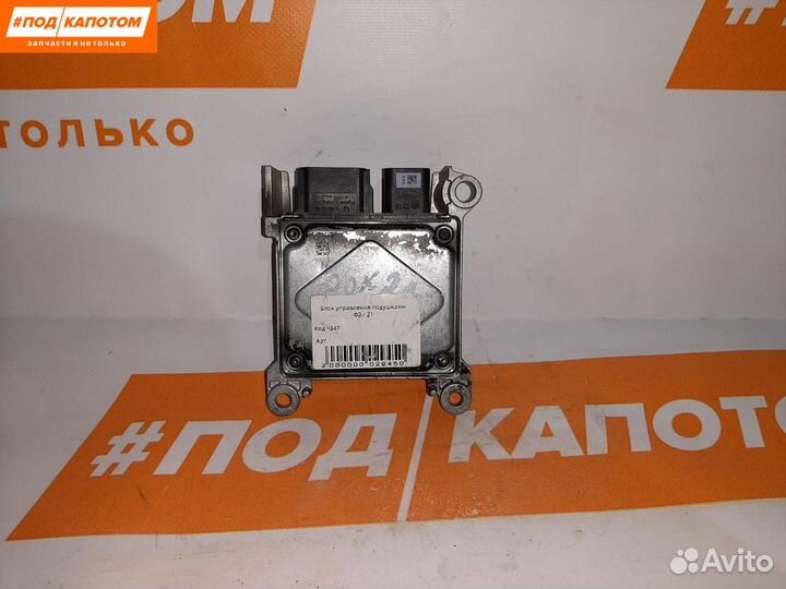 Блок управления подушками безопасности Ford Focus