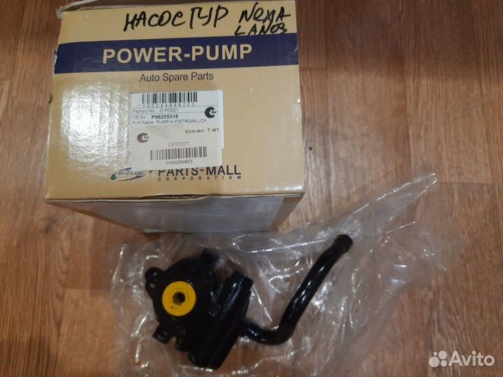 Насос гур Nexia/Lanos