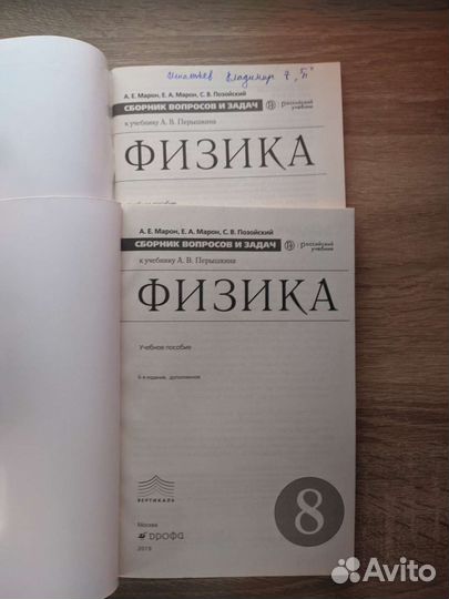 Физика сборник вопросов и задач 7-8 класс