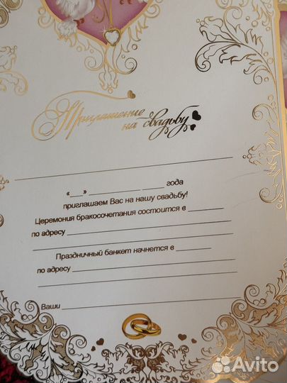 Пригласительные на свадьбу