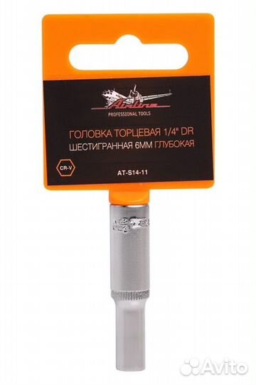 Головка торцевая 1/4