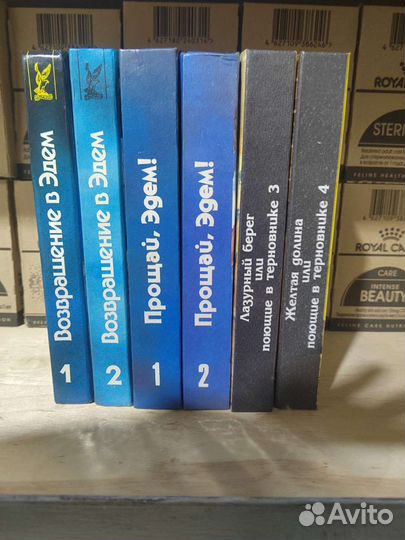 Возвращение в эдем Прощай эдем Поющие в терновнике