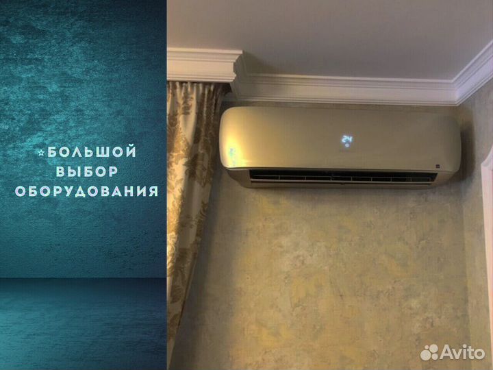 Кондиционер