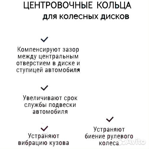 Кольца центровочные 72.6x57.1 алюминий 4шт