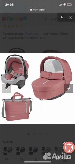 Люлька peg perego navetta xl