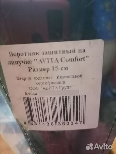 Защитный воротник для собак