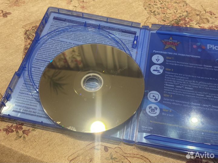 Игра Знание - сила эпохи для PS4