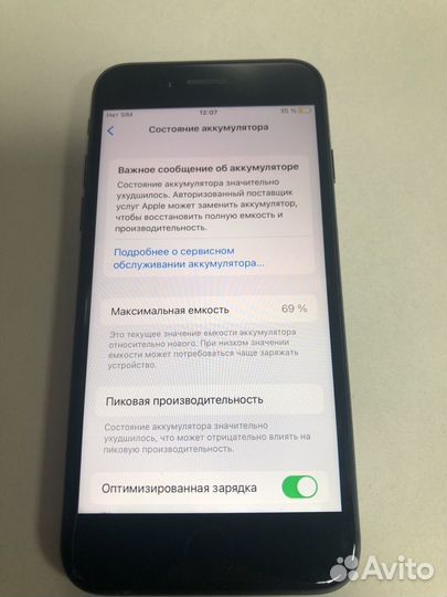 iPhone 7, 32 ГБ