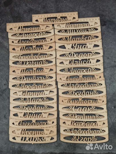 Линейки именные