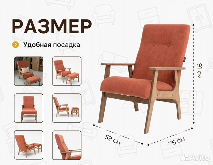 Кресло для кафе и дома