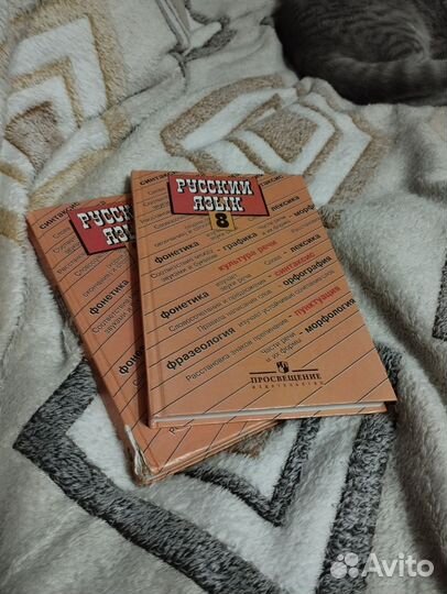 Учебник русского языка 8 класс