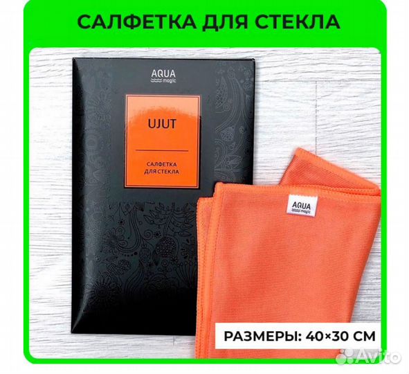 Салфетка для стекла и зеркал