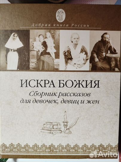 Православные книги -2