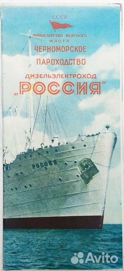 Туристические рекламные буклеты Крым 50-е г
