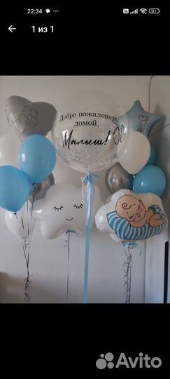 Гелиевые шары