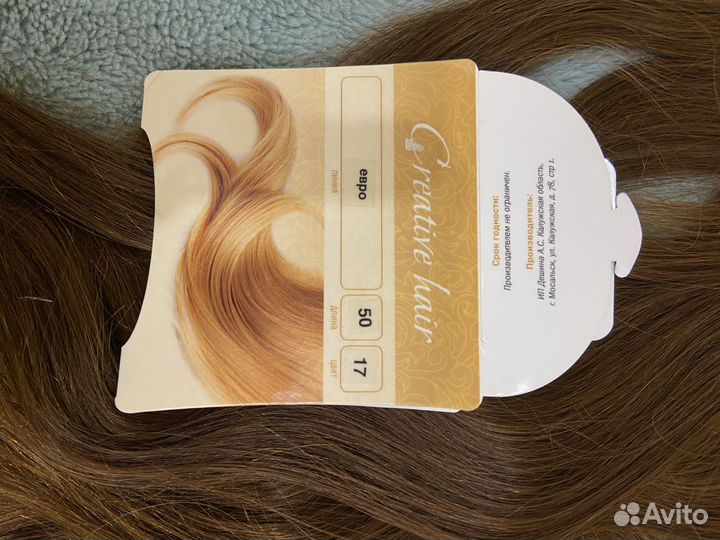 Волосы натуральные 50 см