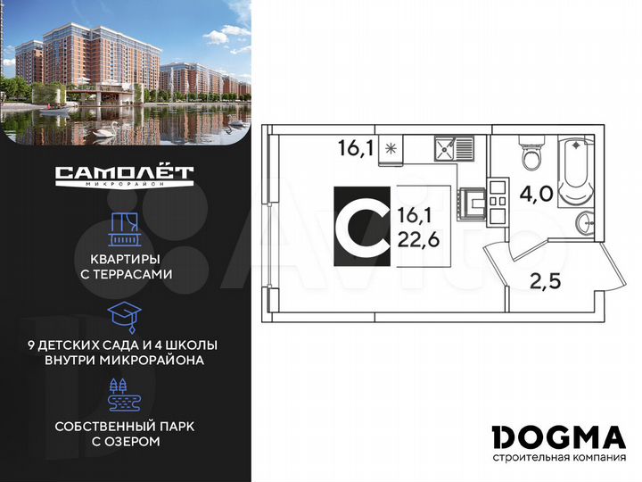 Квартира-студия, 22,6 м², 7/16 эт.