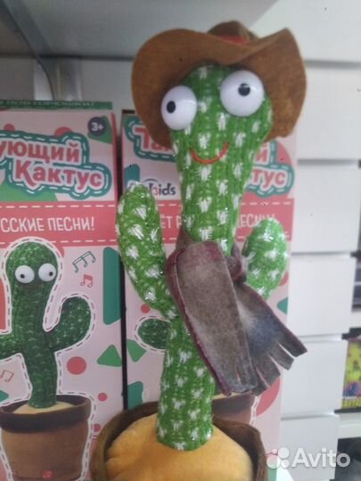 Танцующий кактус