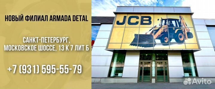 Кран печки JCB 3CX 4CX 25/221239 запчасти джисиби