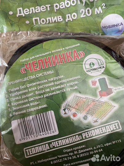 Набор для капельного полива и орошения