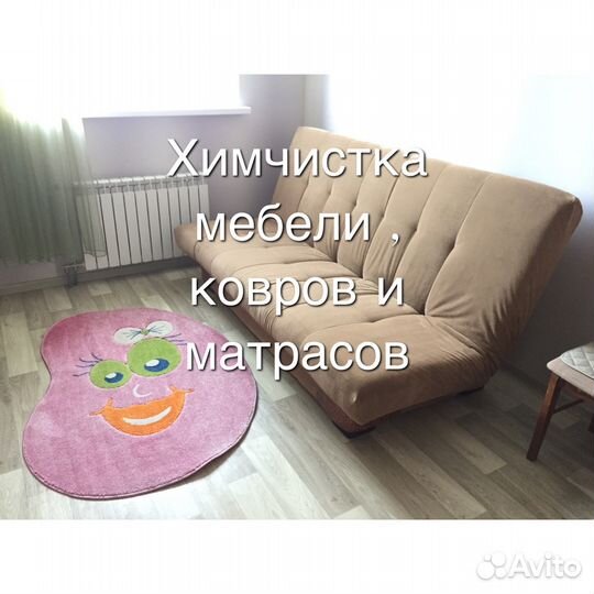 Химчистка мебели, диванов, ковров, матрасов