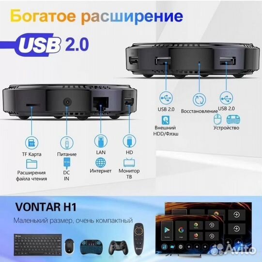 Тв приставка Андроид Vontar w2 ATV 4/64 новая