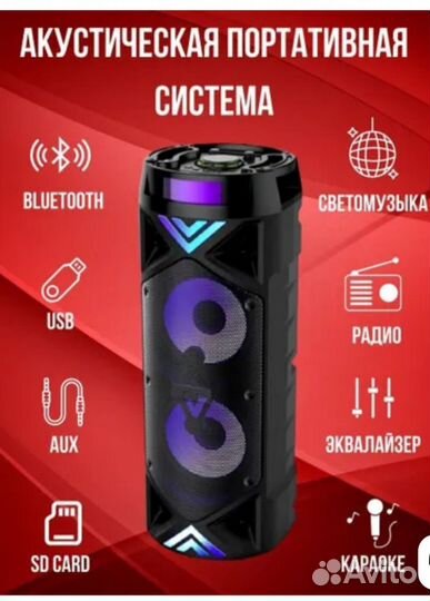 Блютуз колонка