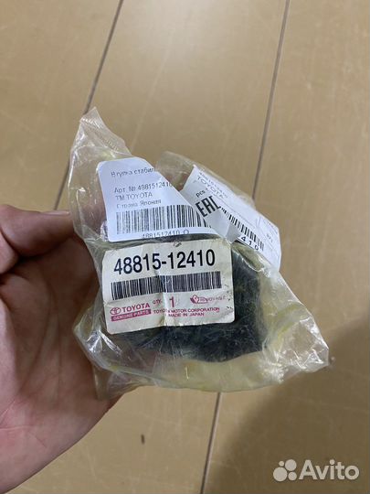 Втулки переднего стабилизатора комплект. Corolla