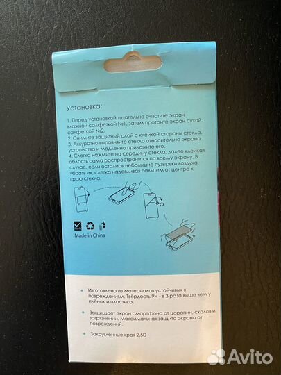 Защитное стекло На айфон 6 плюс