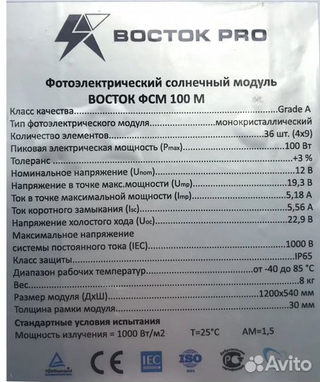 Солнечные панели 100Вт и 30Вт