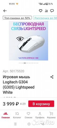 Игровая мышь logitech g304 (g305) white оригинал