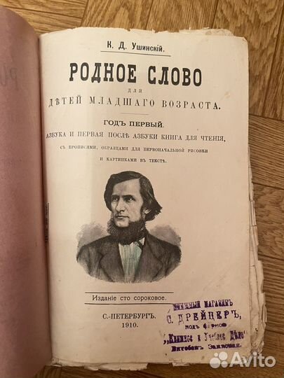 Антикварная книга