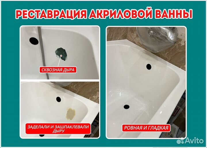 Реставрация ванн литьевым мрамором, жидким акрилом