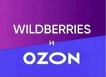Пункты выдачи Озон и Wildberries, прибыль 3,4 млн